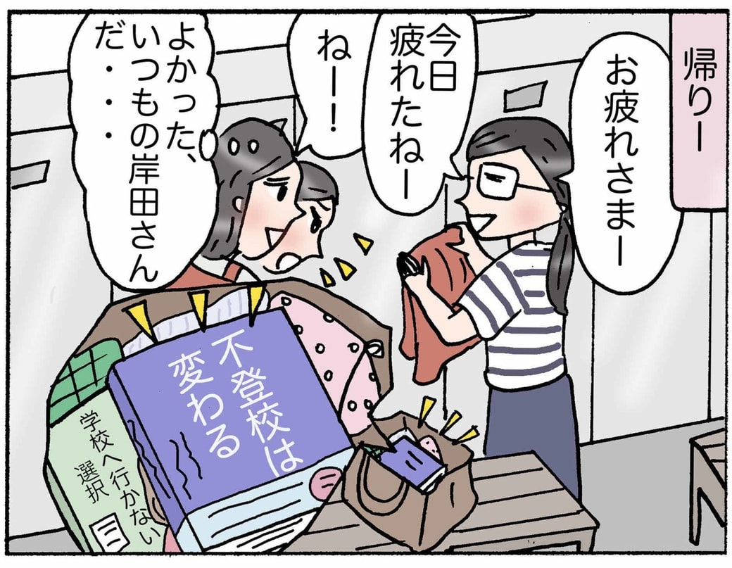 4コマ