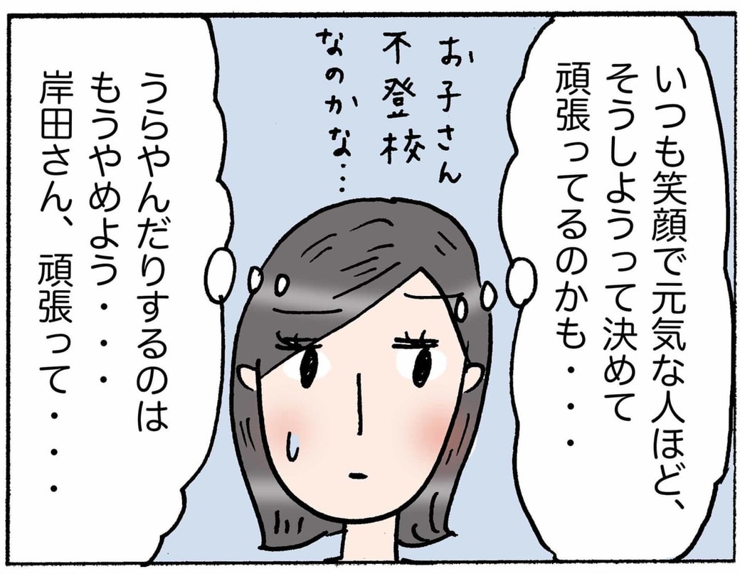 4コマ
