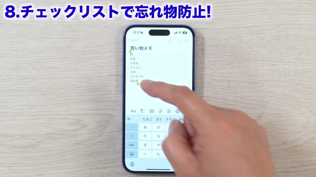 チェックリストにしたい文字をすべて選択する