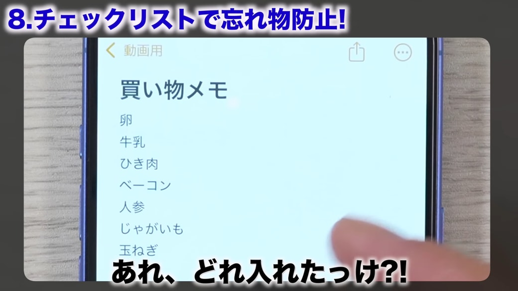 買い物の途中でカゴに入れたものがわからなくなる