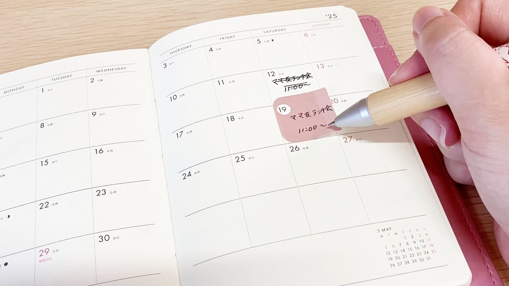 予定を書いたふせん