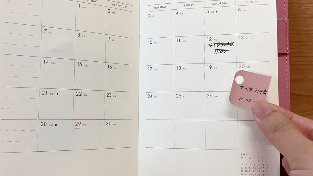 予定変更の際はふせんを移動するだけ