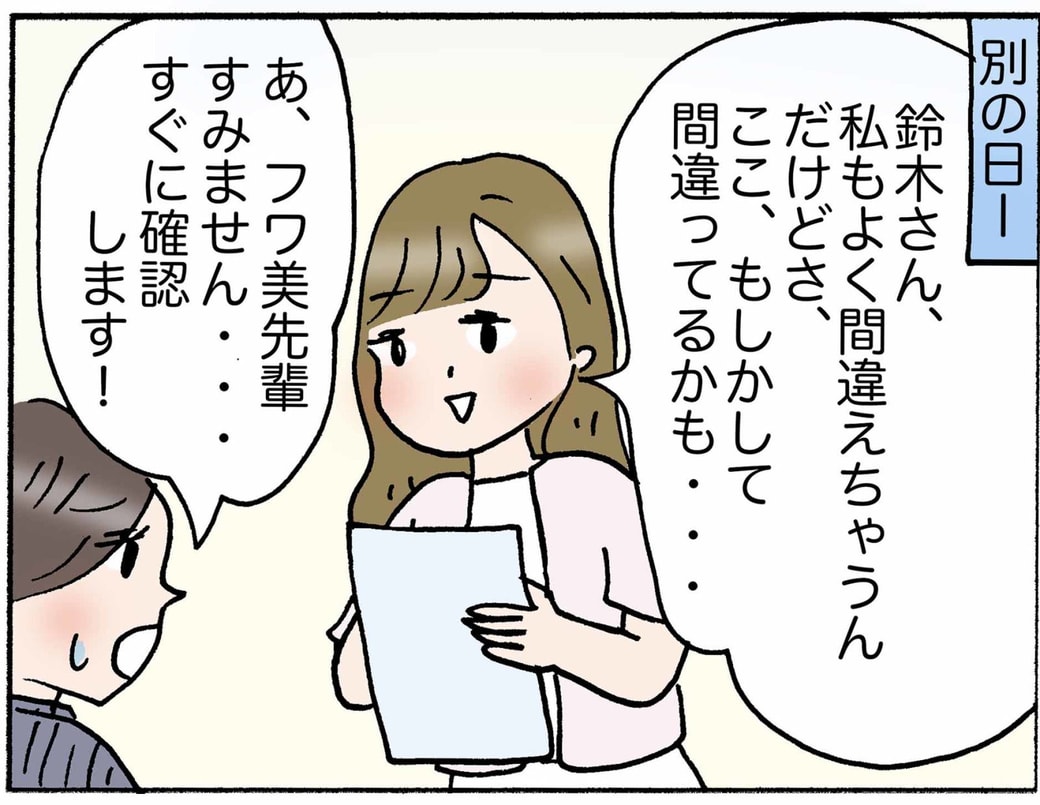 4コマ