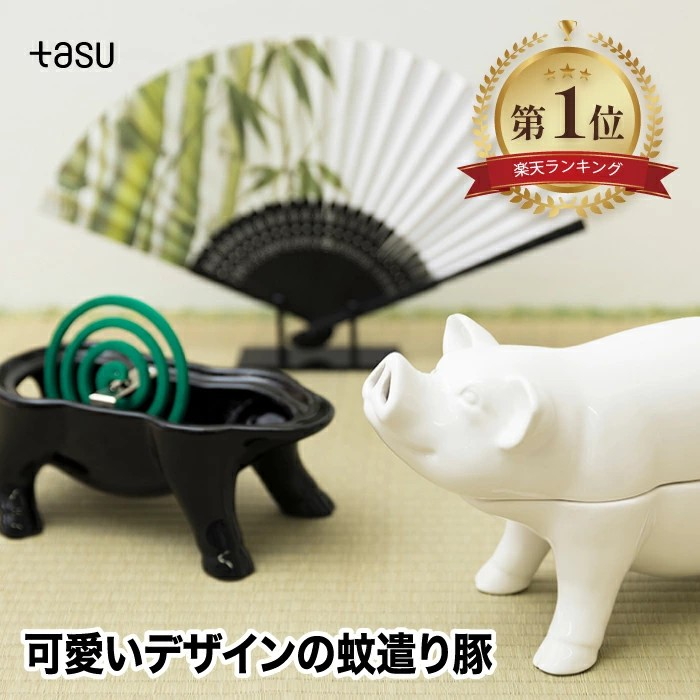 おしゃれでかわいい蚊取り線香入れ