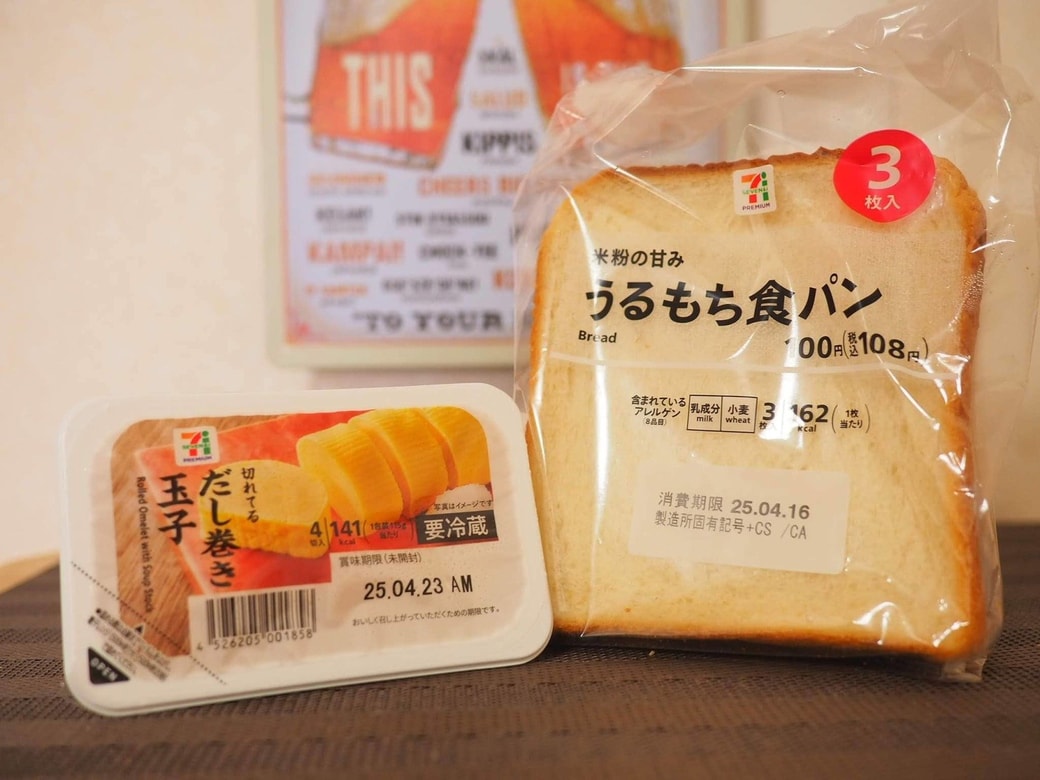たまごサンド