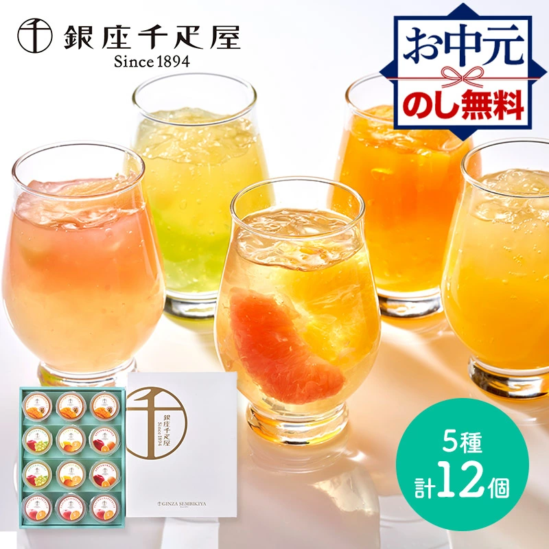銀座千疋屋