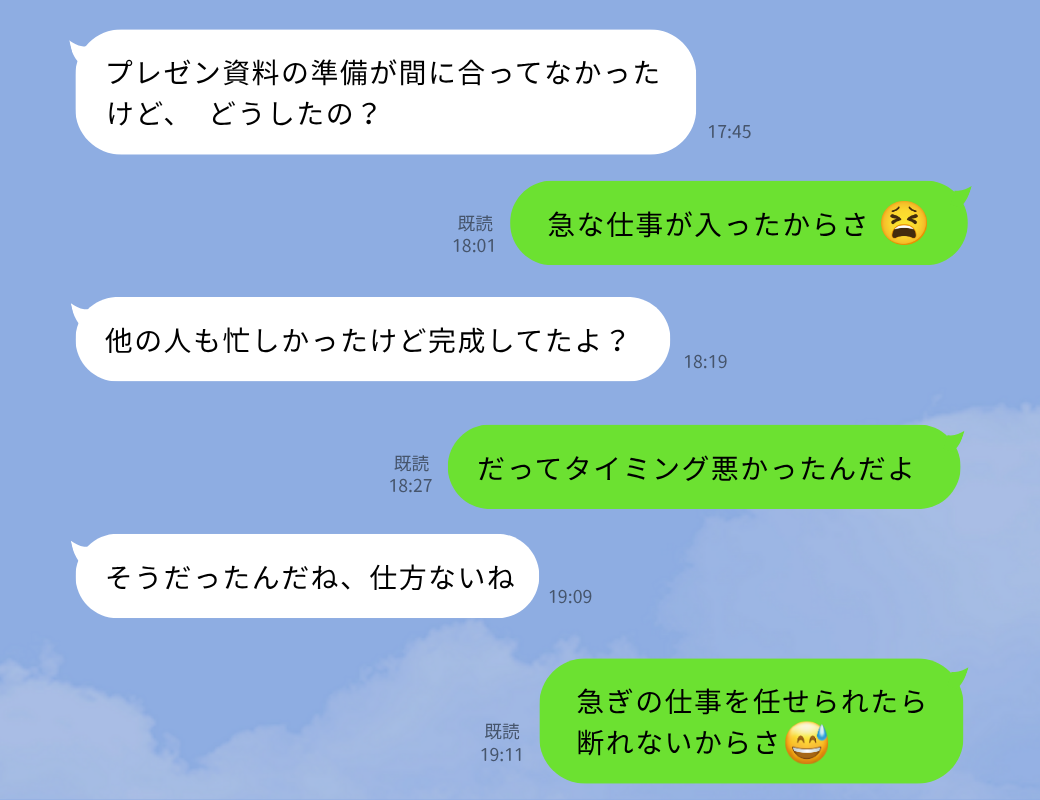 LINE会話