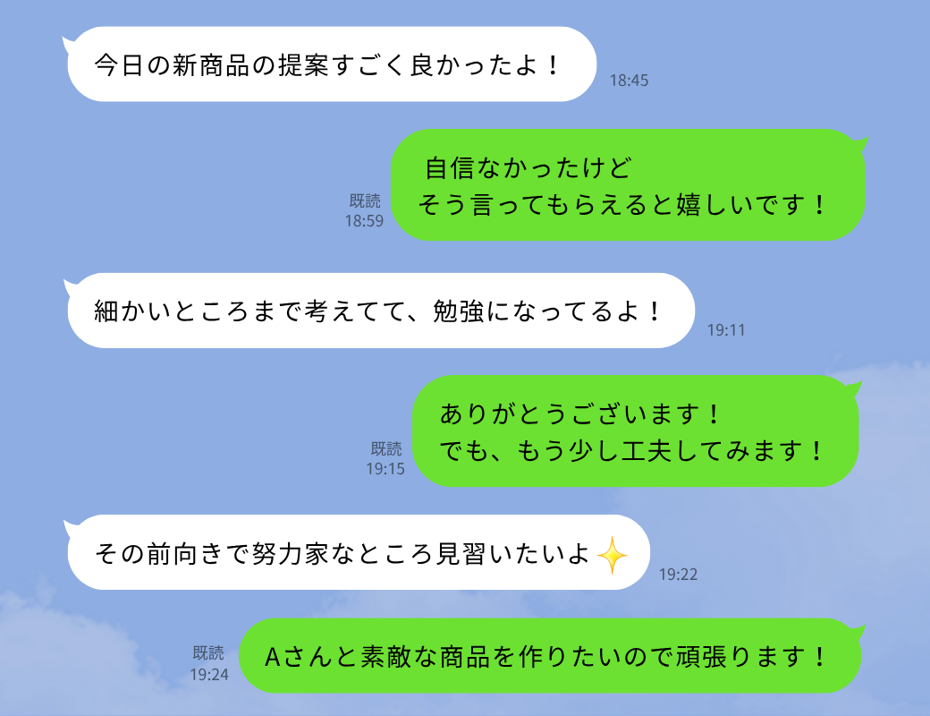 LINE会話