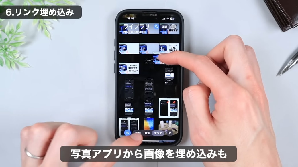 写真アプリを開き、リマインダーに貼りつけたい画像を長押しする