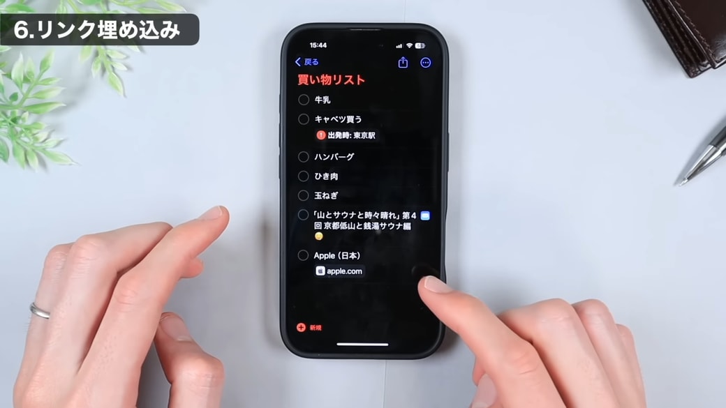 指を離す
