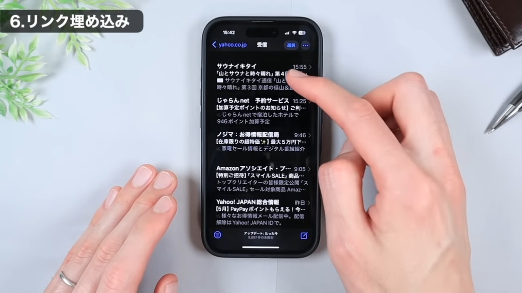 メールを長押しする