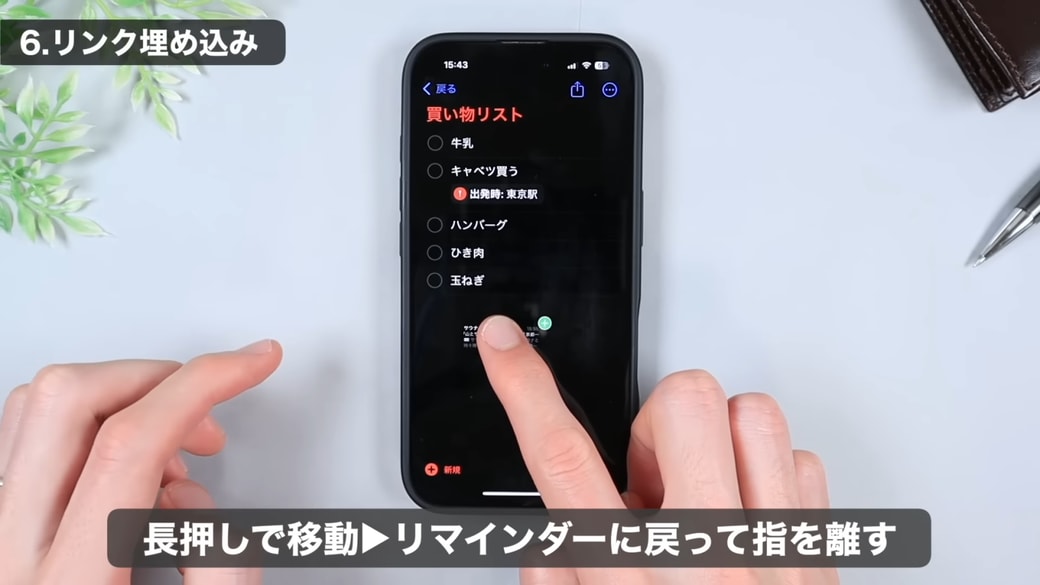 指を離す