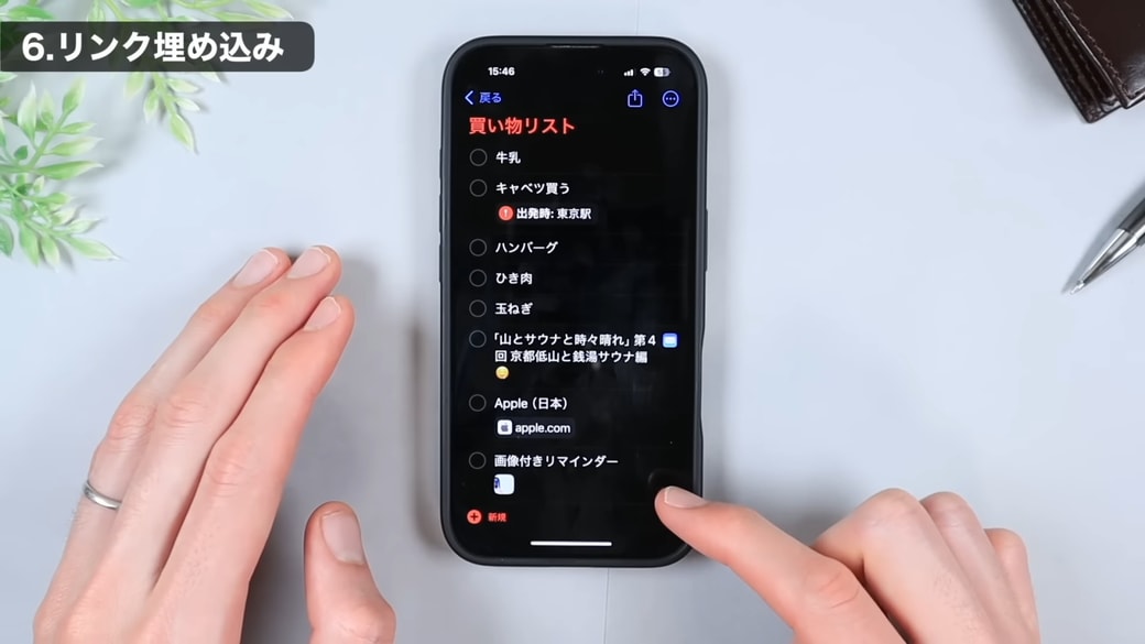 指を離す