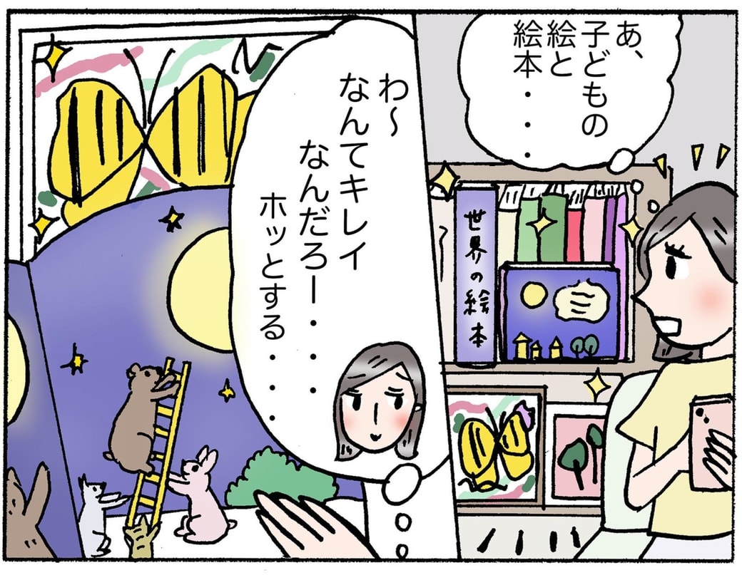 4コマ