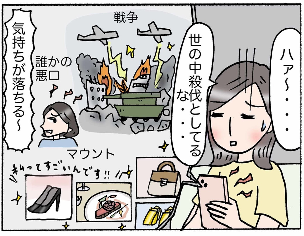 4コマ
