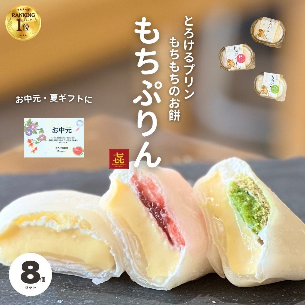 喜久乃家製菓
