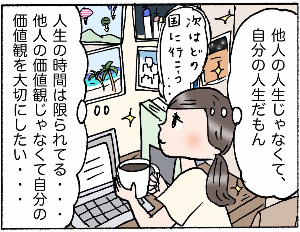 4コマ