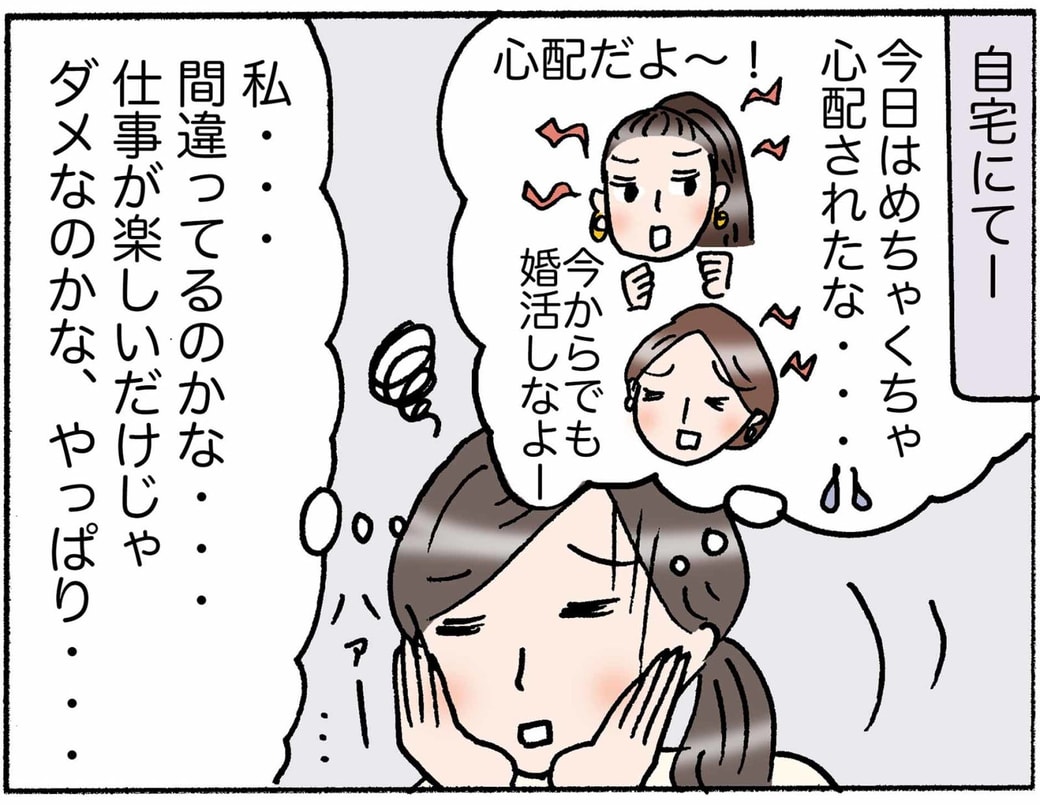 4コマ