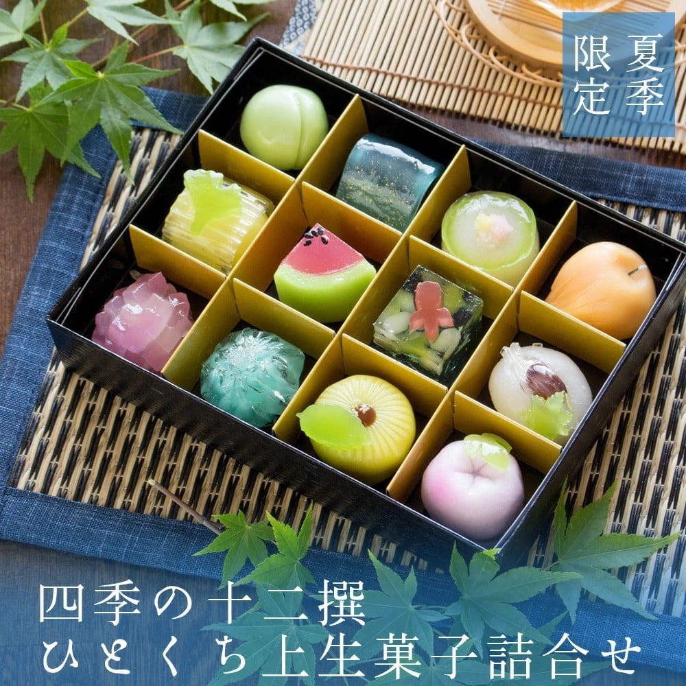 和菓子２