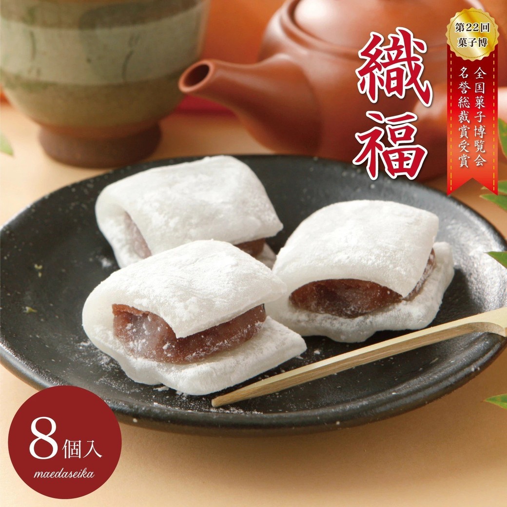 和菓子１