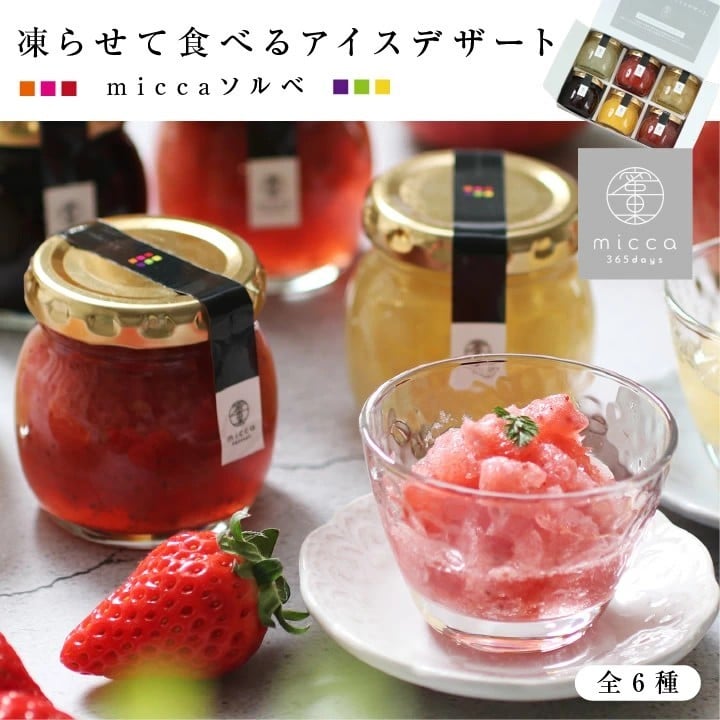 スイーツ１