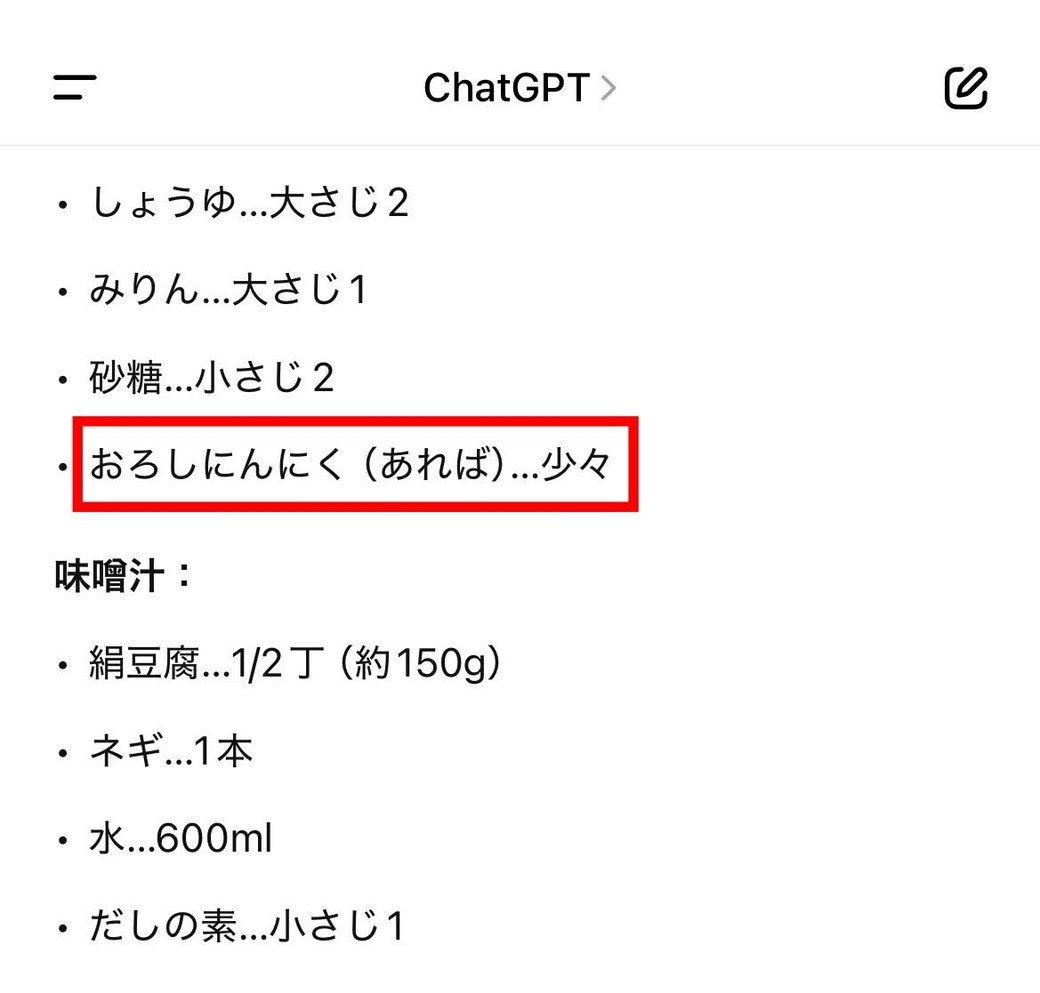 チャットGPT