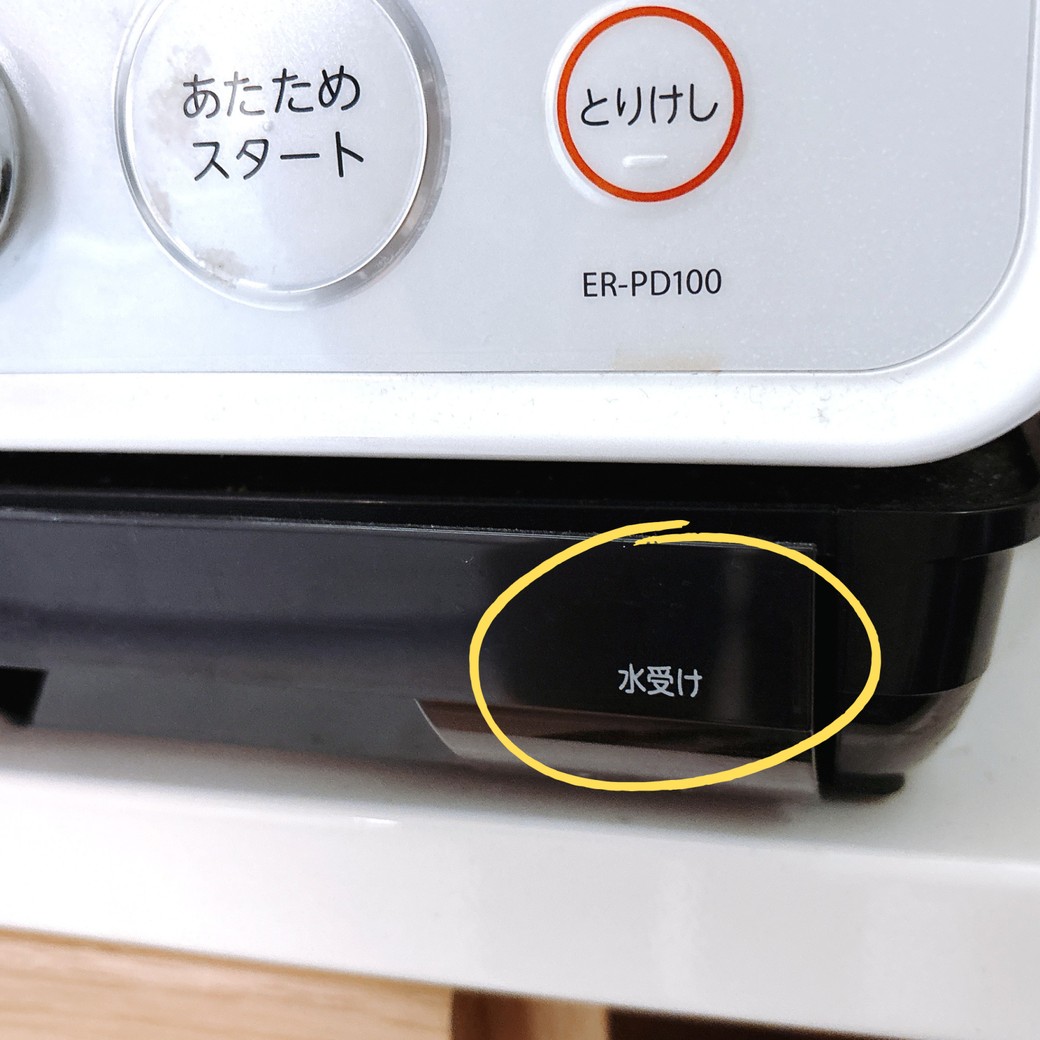 電子レンジの水受け