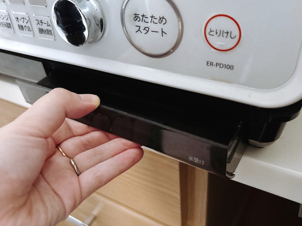 水受けを取り外す