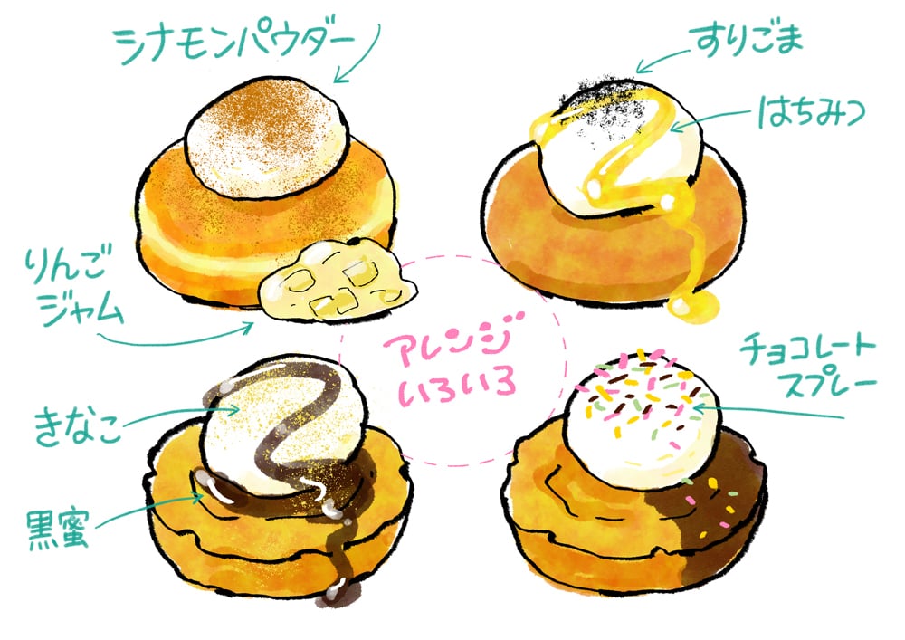 ドーナツとアイスの組み合わせ、アレンジ方法
