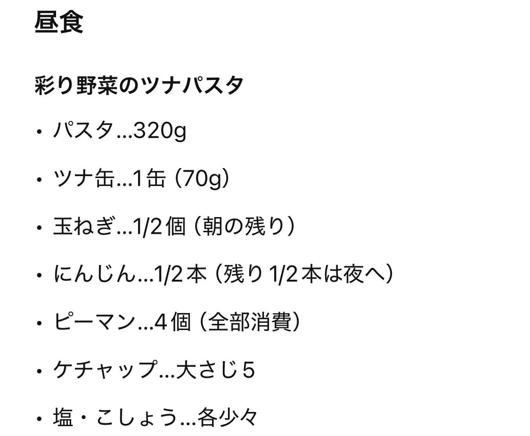chatGPT提案の昼食メニュー