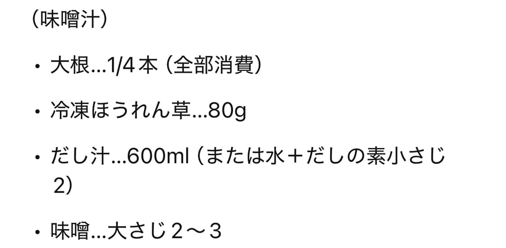 chatGPT提案の夕食メニュー②