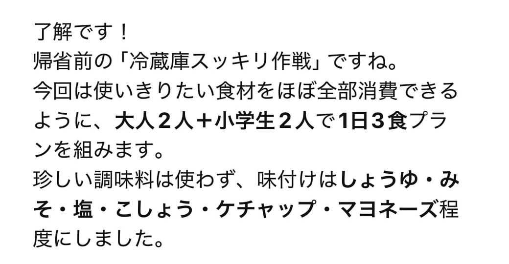 chatGPTの頼もしい回答