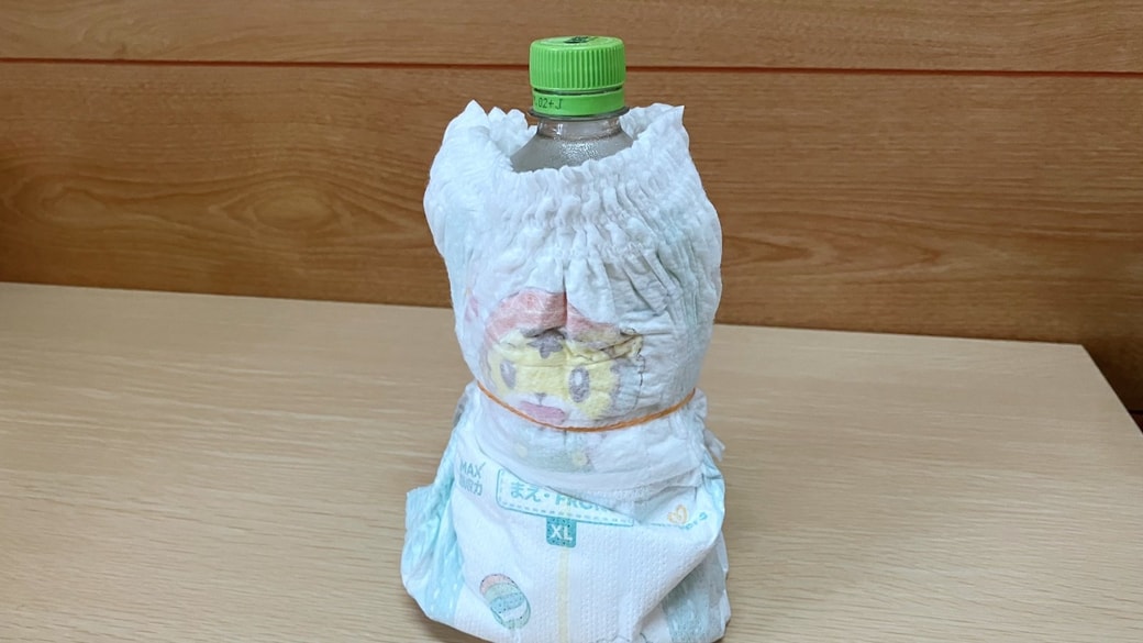 おむつで包んだペットボトル
