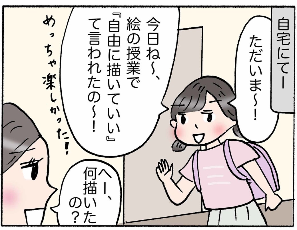 4コマ