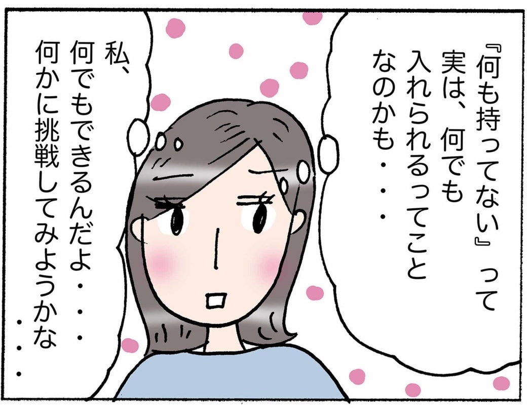 4コマ