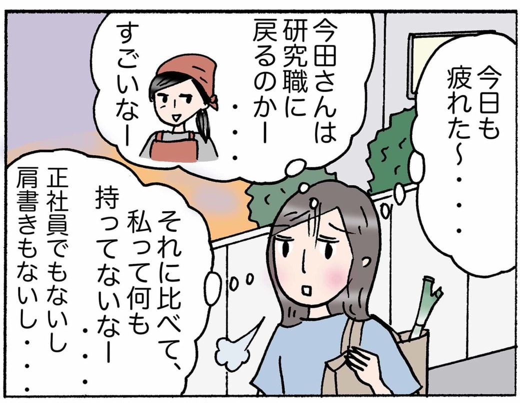 4コマ