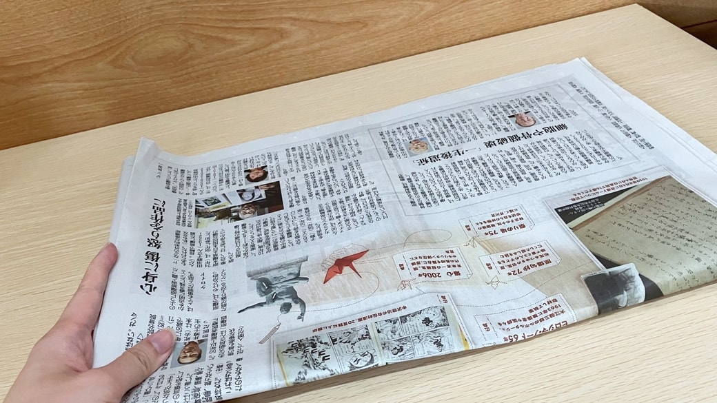 新聞紙