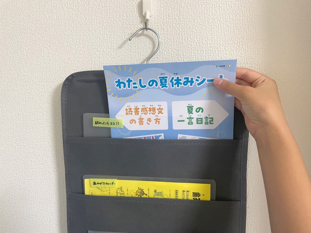 子どもが自分で管理しやすくなる