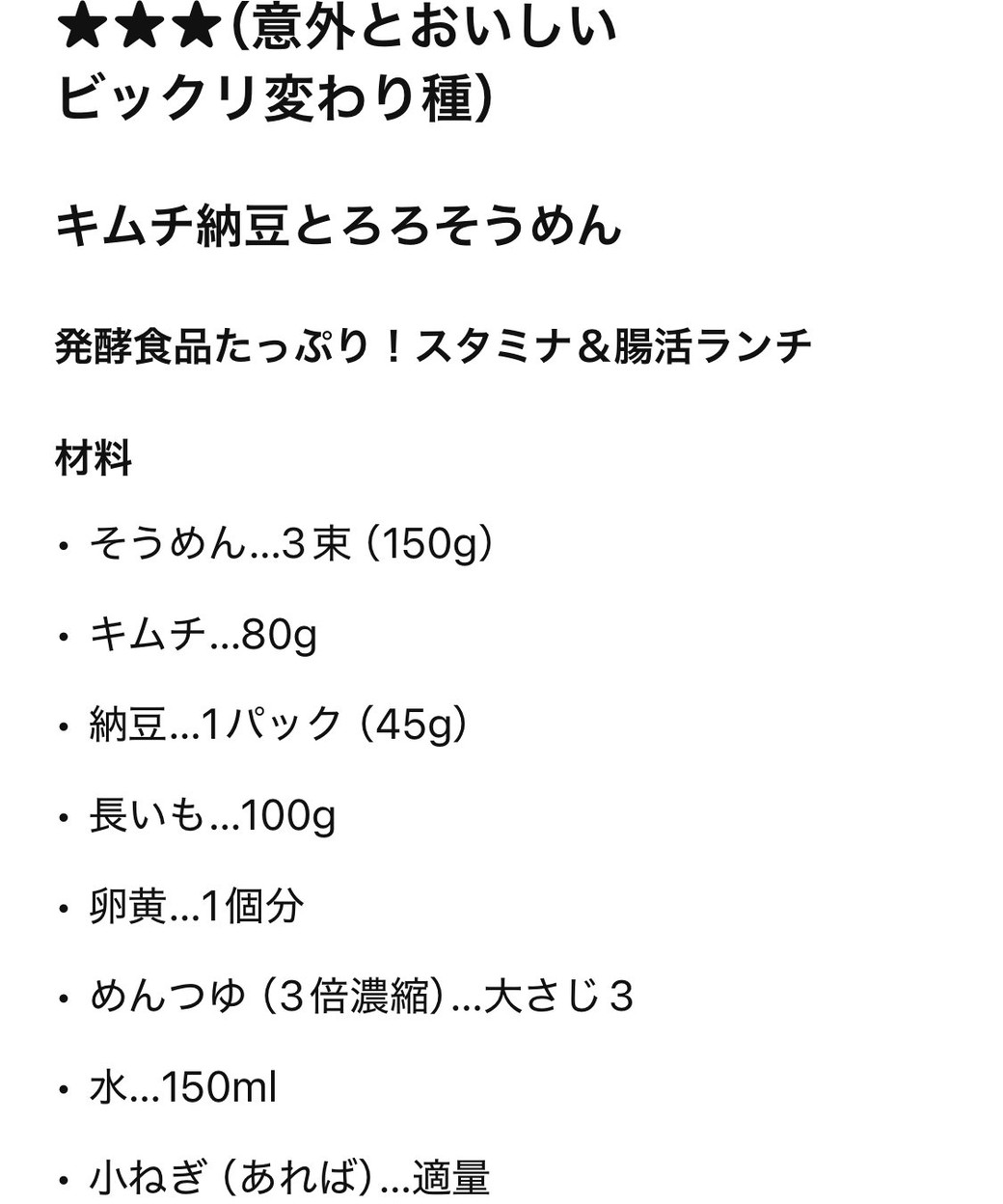 そうめんアレンジレベル3
