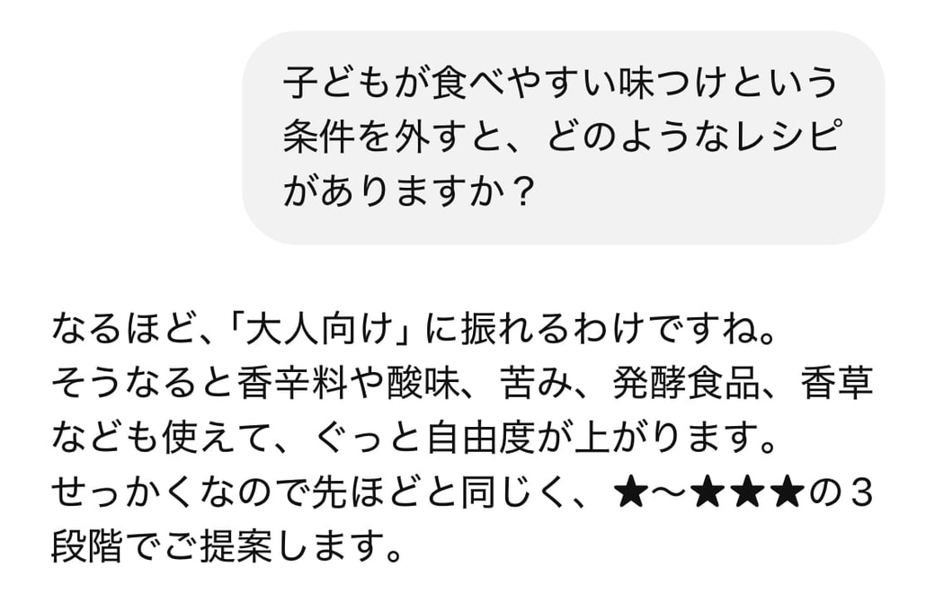 大人向けアレンジも聞いてみた