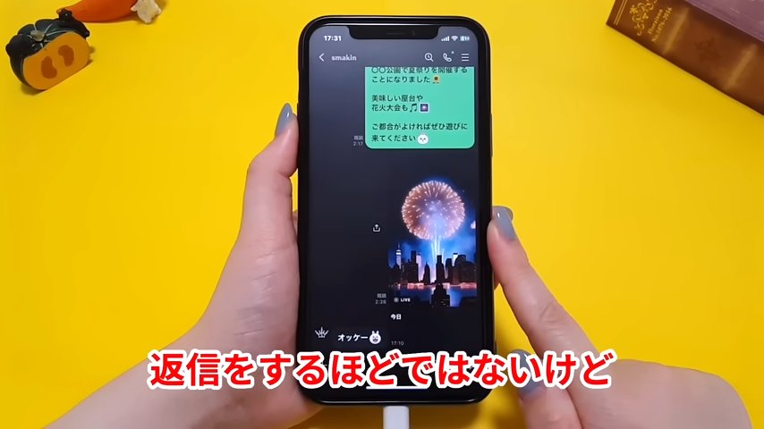 相手のメッセージにちょっと反応したいとき