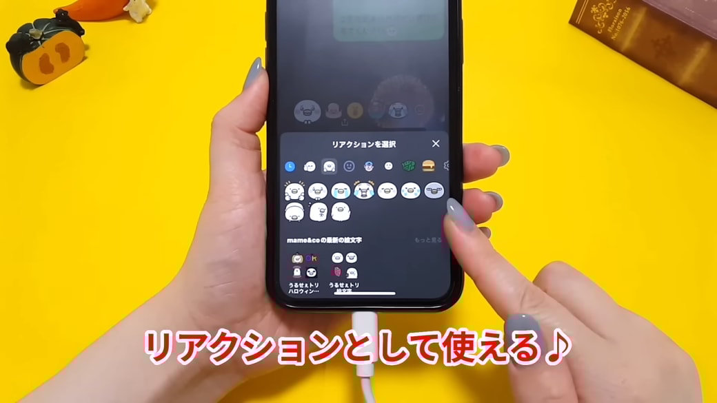 持っている絵文字の中から好きなものをリアクションスタンプとして使える