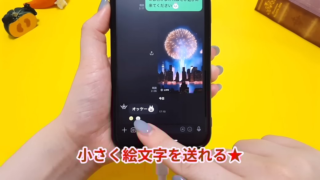 タップすると小さくリアクションスタンプを送れる