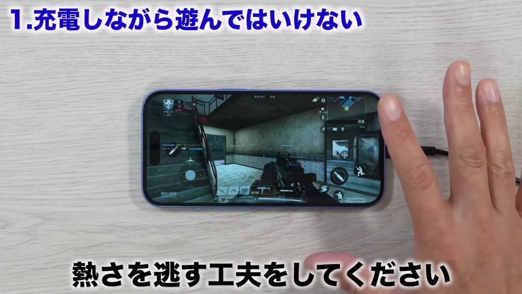 どうしても充電する場合は、ケースを外して熱を逃がす