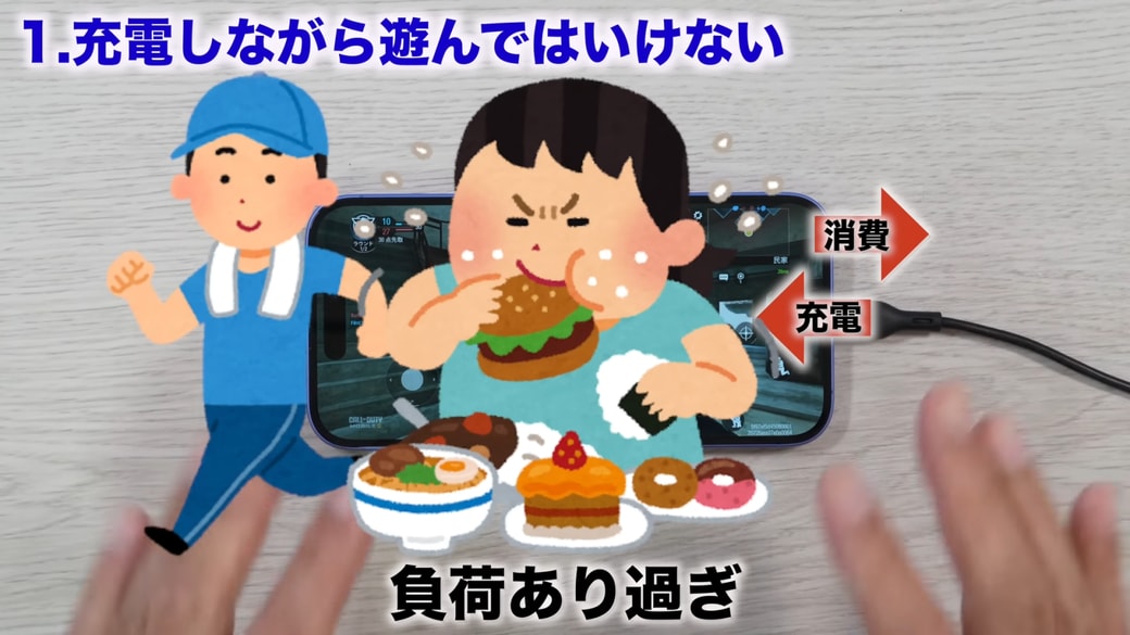 iPhoneに負荷がかからない使い方をすることが大切