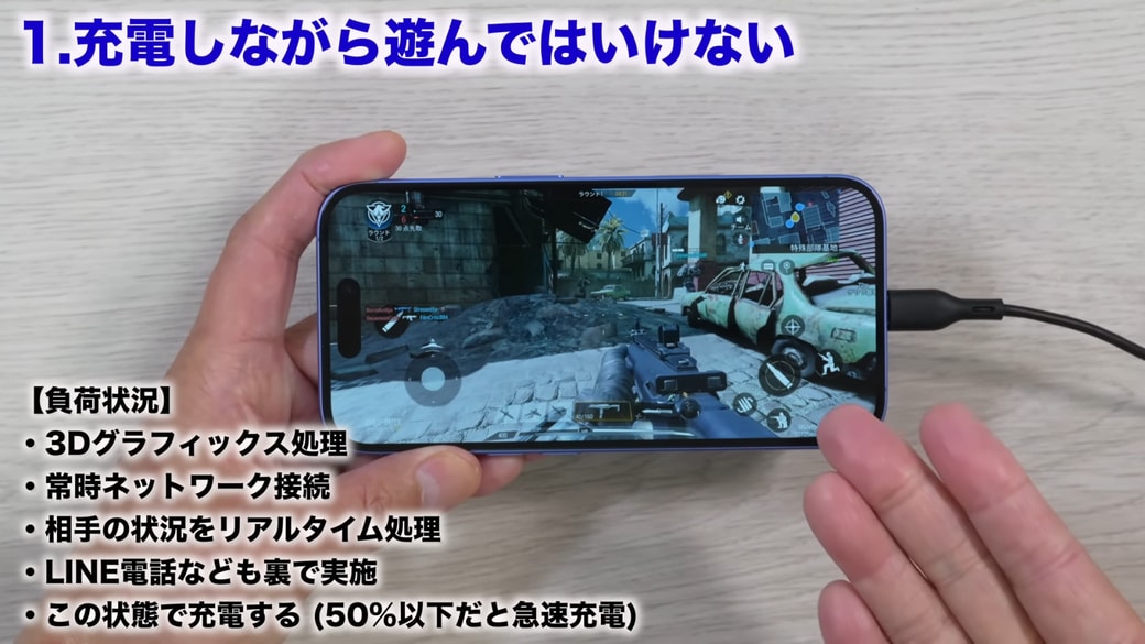 最新3DゲームプレイしながらのLINE通話は要注意