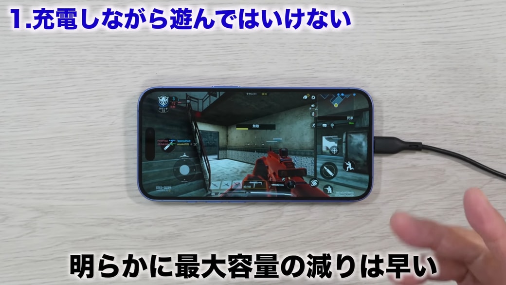 バッテリーの最大容量の減りが加速する