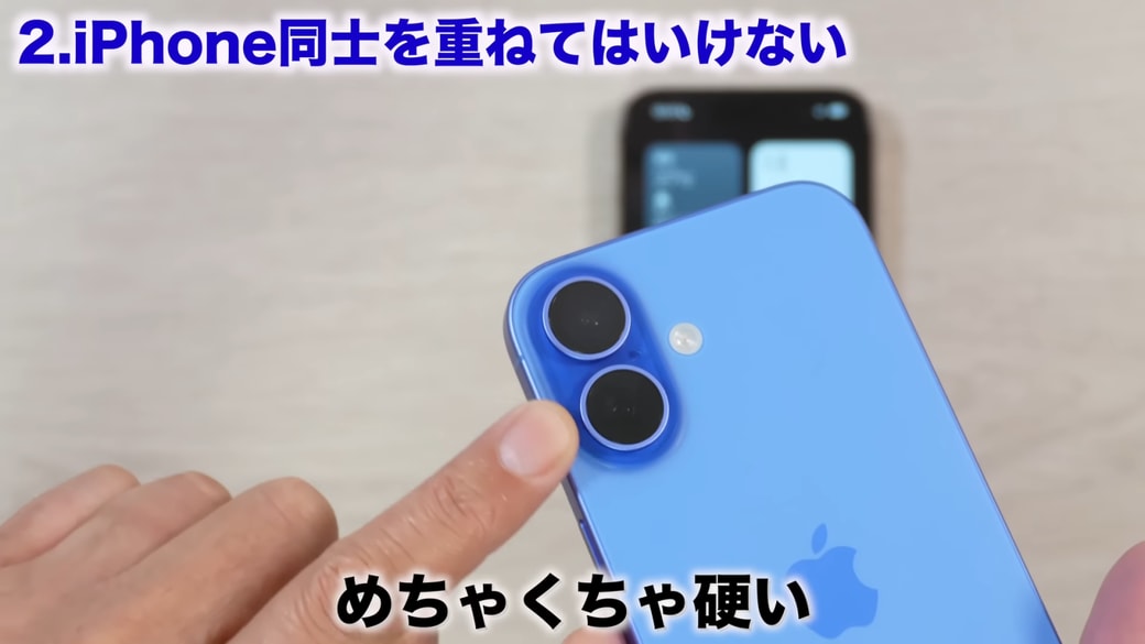 iPhone同士を重ねるのはNG