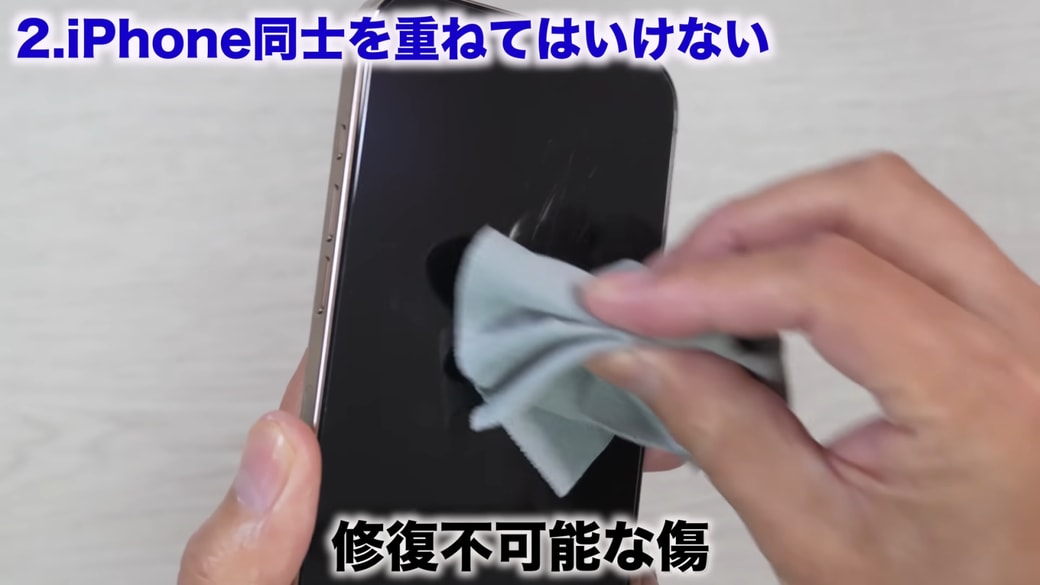 拭いても修復不可能