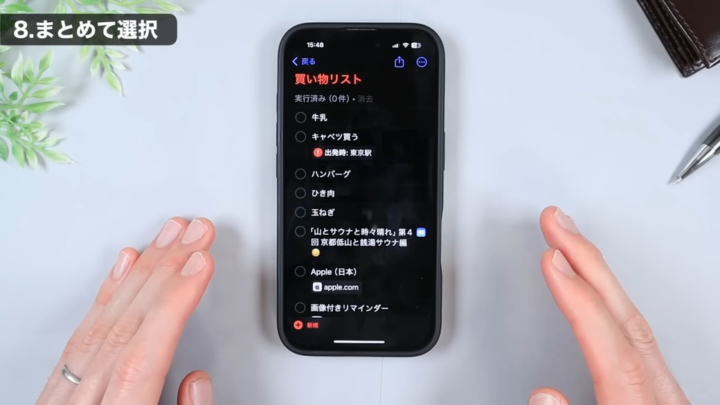 リマインダーにタスクが溜まって整理したい
